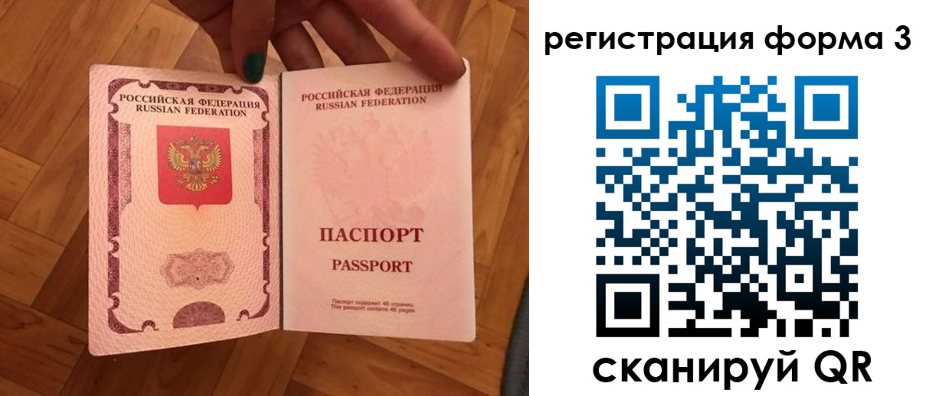 регистрация в Нефтегорске