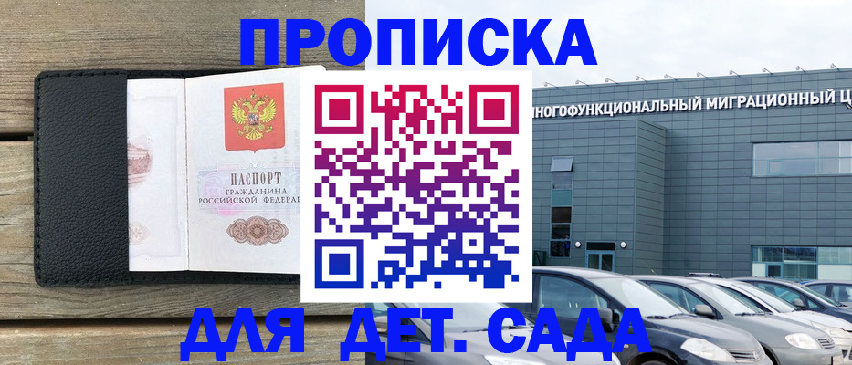 временная регистрация надежно в Нефтегорске