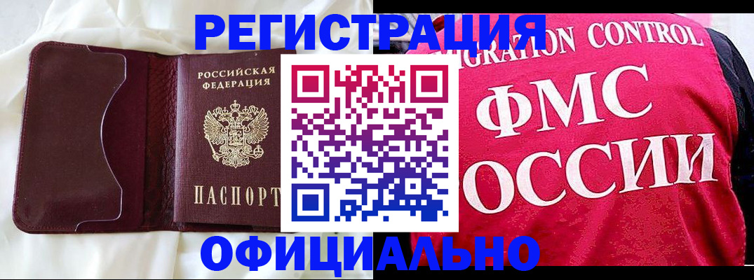 временная регистрация для школы в Нефтегорске