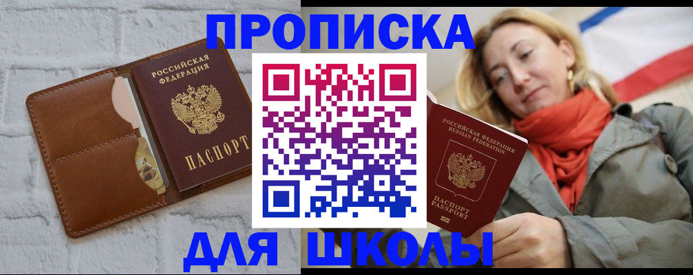 прописка для кредита в Нефтегорске