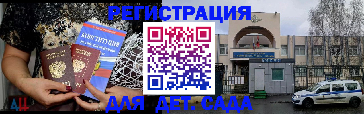 временная регистрация надежно в Нефтегорске