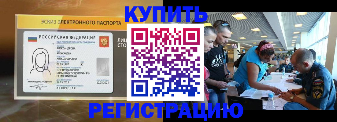 прописка для школы в Нефтегорске